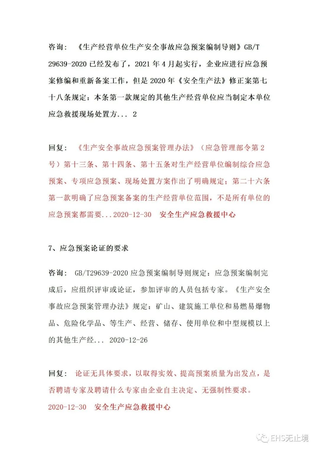 工商注冊,代理記賬,企業(yè)稅籌,審計報告,資質(zhì)代辦