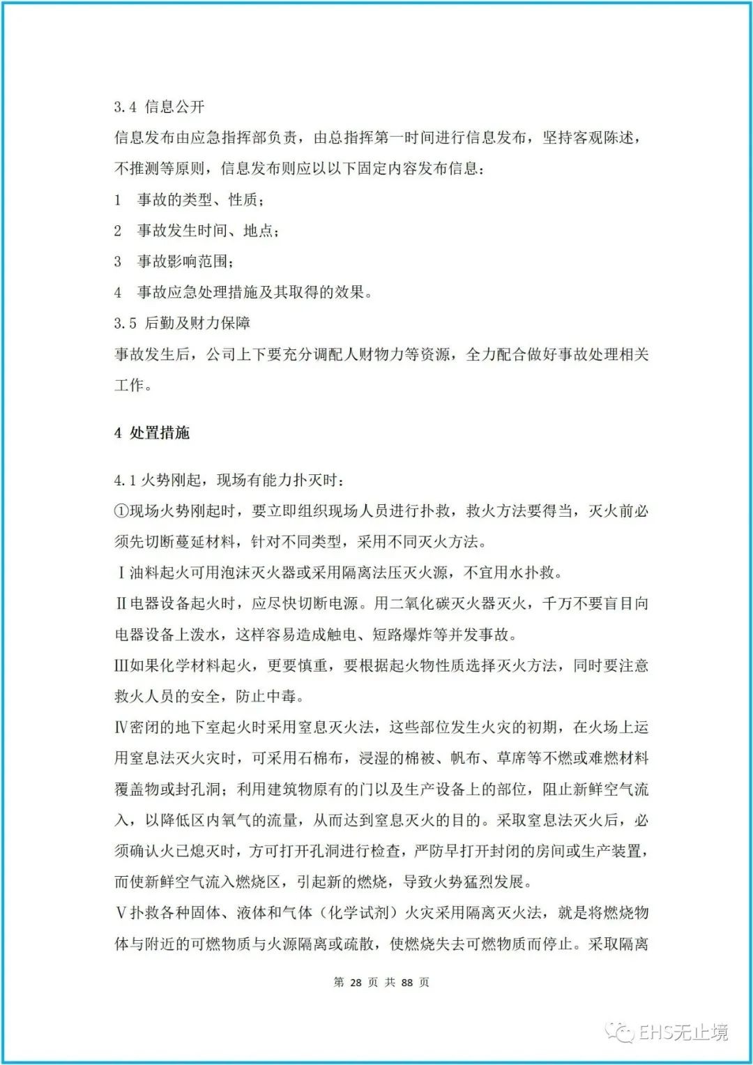 工商注冊,代理記賬,企業(yè)稅籌,審計報告,資質(zhì)代辦