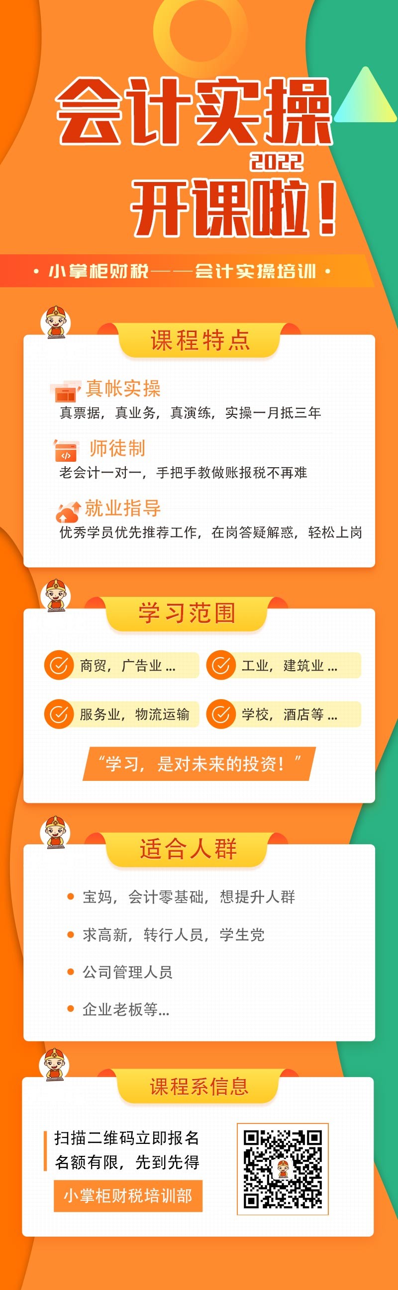 工商注冊(cè),代理記賬,企業(yè)稅籌,審計(jì)報(bào)告,資質(zhì)代辦