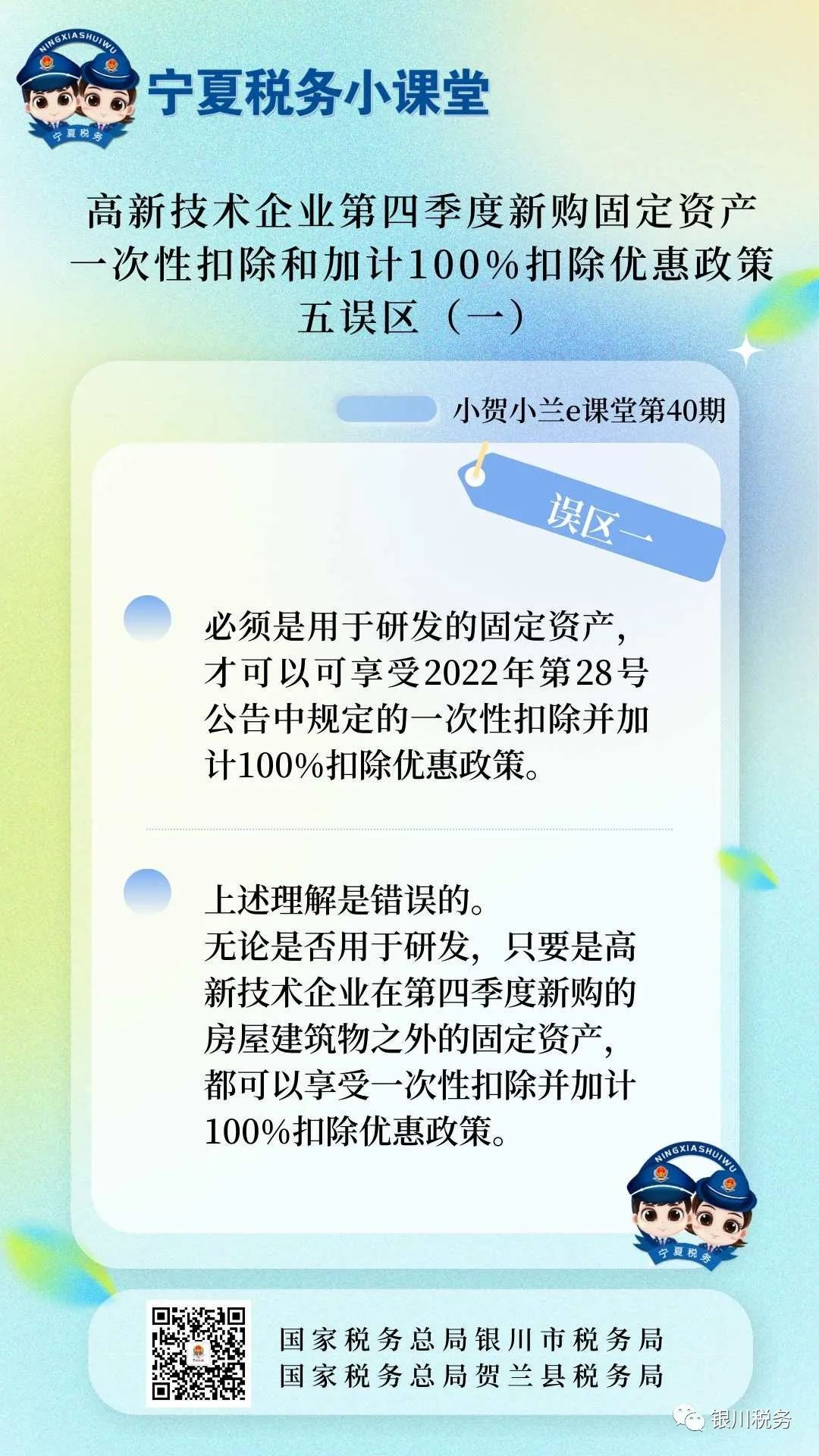 工商注冊(cè),代理記賬,企業(yè)稅籌,審計(jì)報(bào)告,資質(zhì)代辦