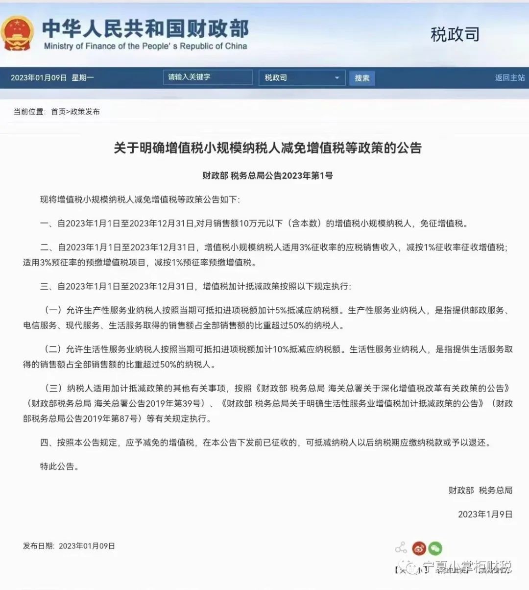 工商注冊,代理記賬,企業(yè)稅籌,審計報告,資質(zhì)代辦