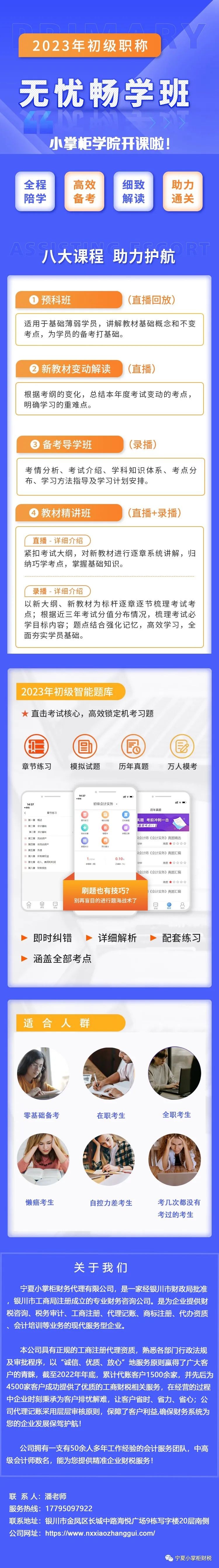 工商注冊,代理記賬,企業(yè)稅籌,審計報告,資質代辦