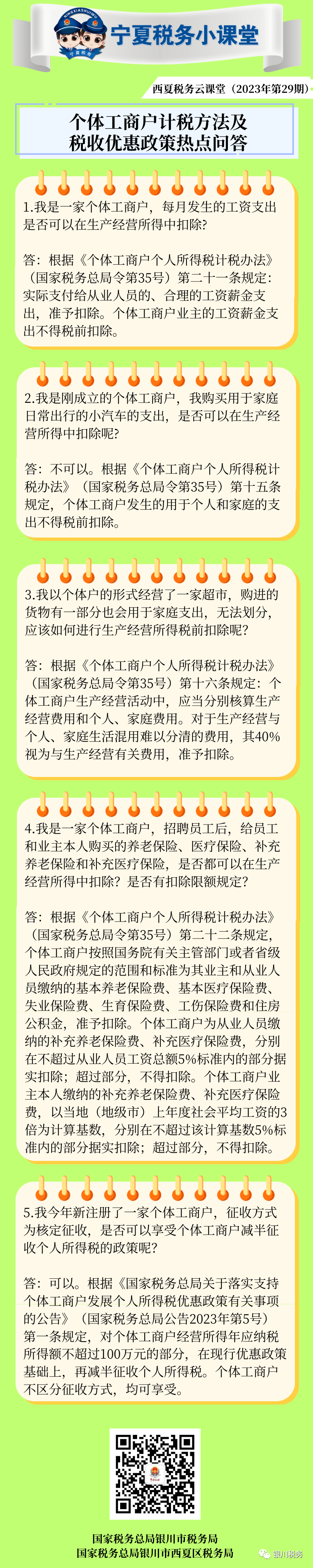 工商注冊(cè),代理記賬,企業(yè)稅籌,審計(jì)報(bào)告,資質(zhì)代辦