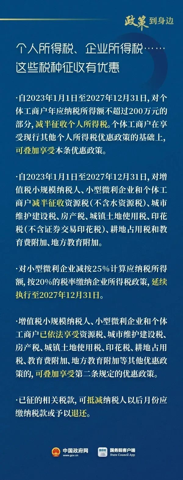 工商注冊(cè),代理記賬,企業(yè)稅籌,審計(jì)報(bào)告,資質(zhì)代辦