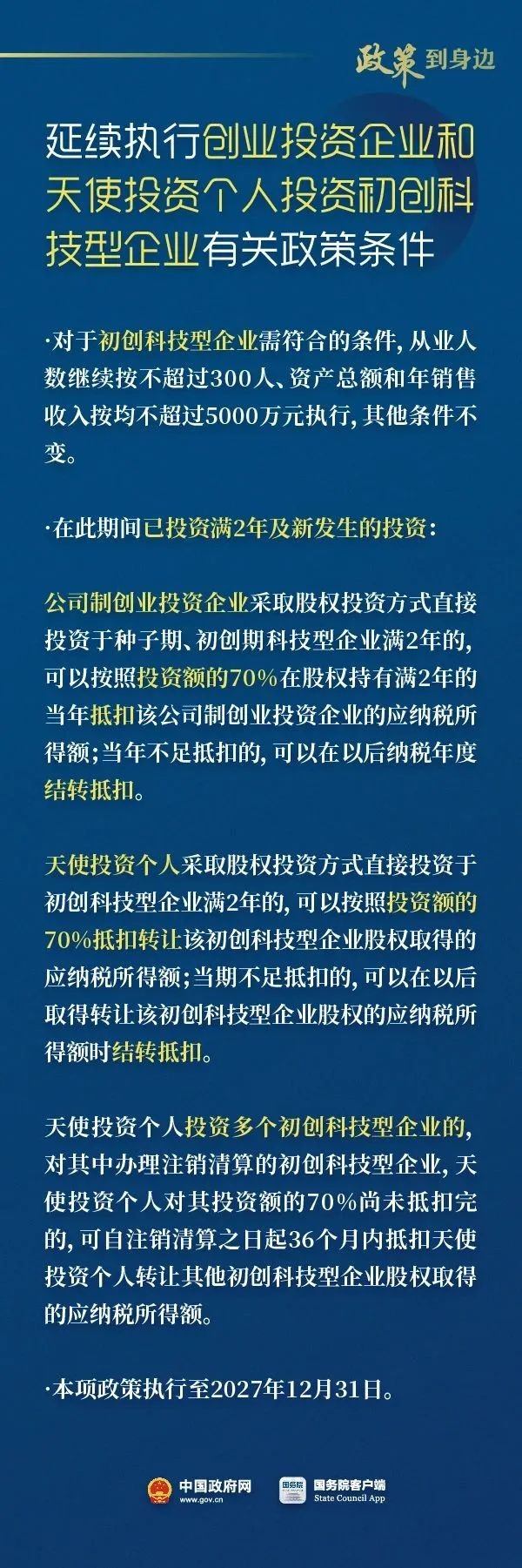 工商注冊(cè),代理記賬,企業(yè)稅籌,審計(jì)報(bào)告,資質(zhì)代辦