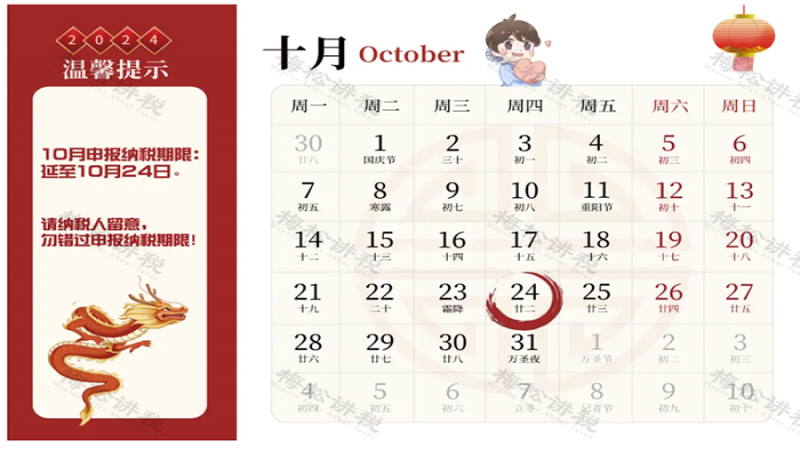 10月大征期有變！申報(bào)期延長(zhǎng)！稅局剛剛通知！